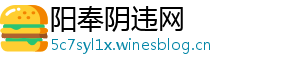 阳奉阴违网